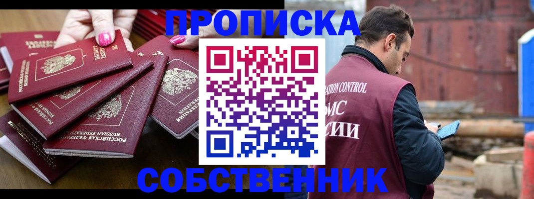 регистрация для дет. сада в Одинцово