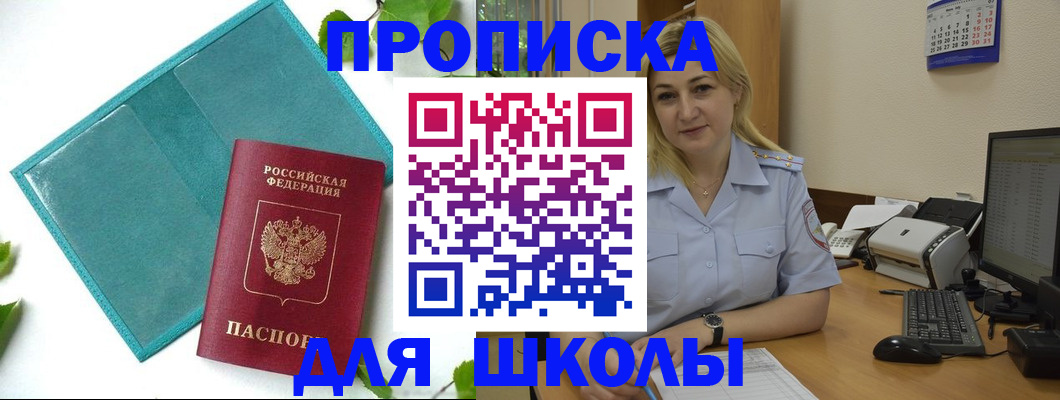 регистрация для дет. сада в Одинцово