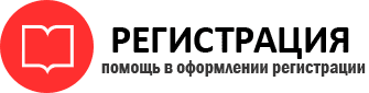 прописка в Одинцово id139570